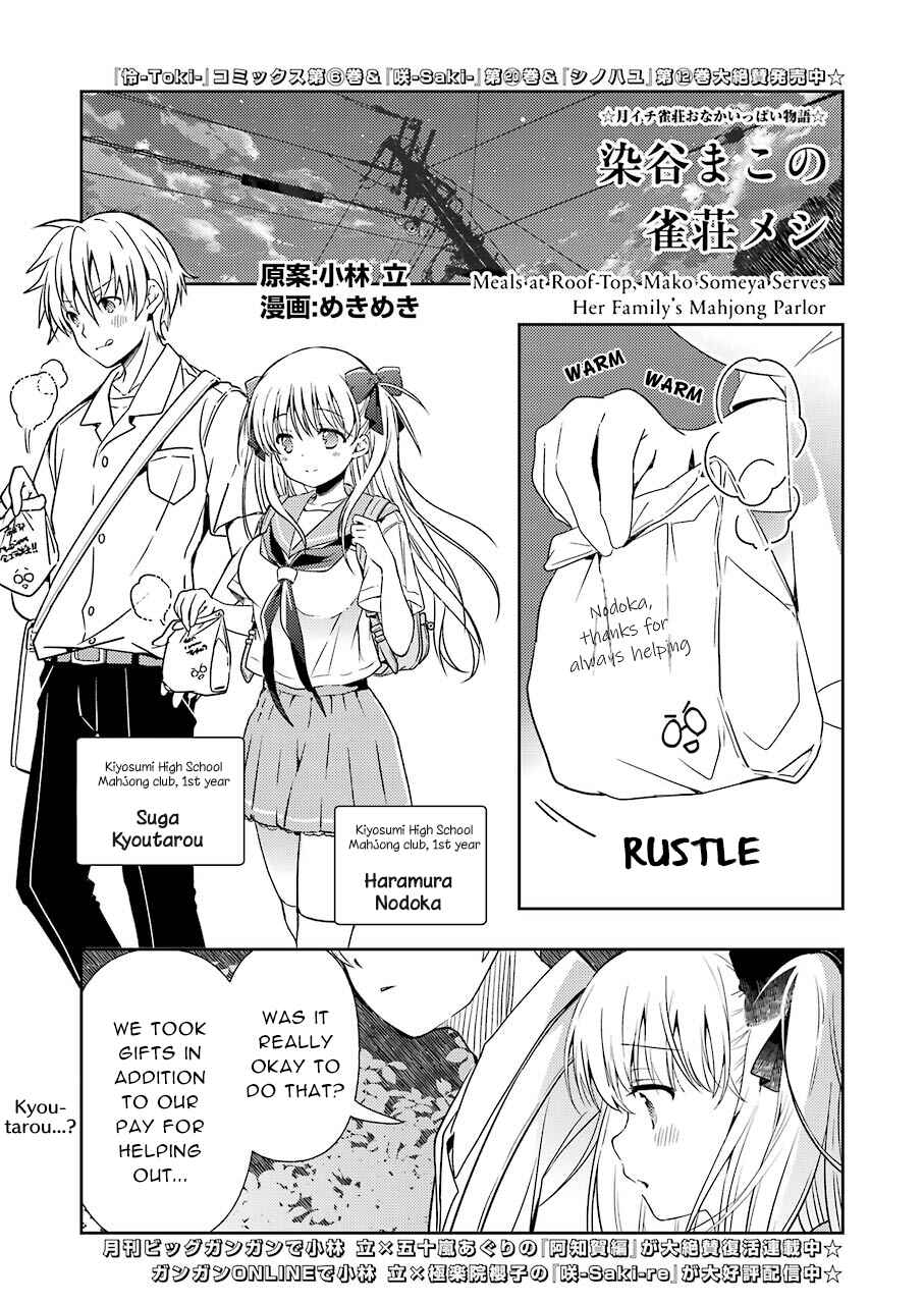 Page 1 Chapter 16 Someya Mako no Jansou Meshi