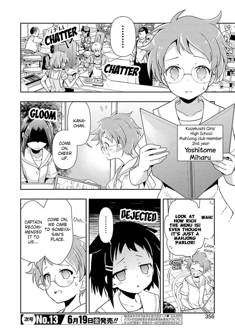 Page 2 Chapter 12 Someya Mako no Jansou Meshi