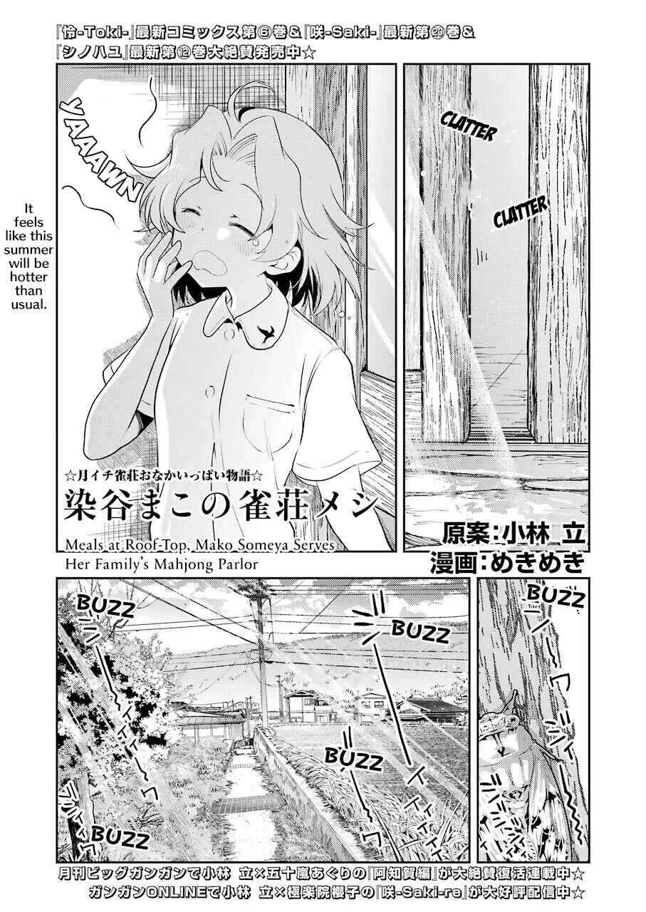 Page 1 Chapter 13 Someya Mako no Jansou Meshi
