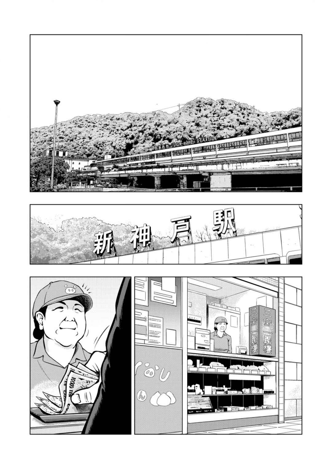 Page 1 Chapter 9 Tyranno