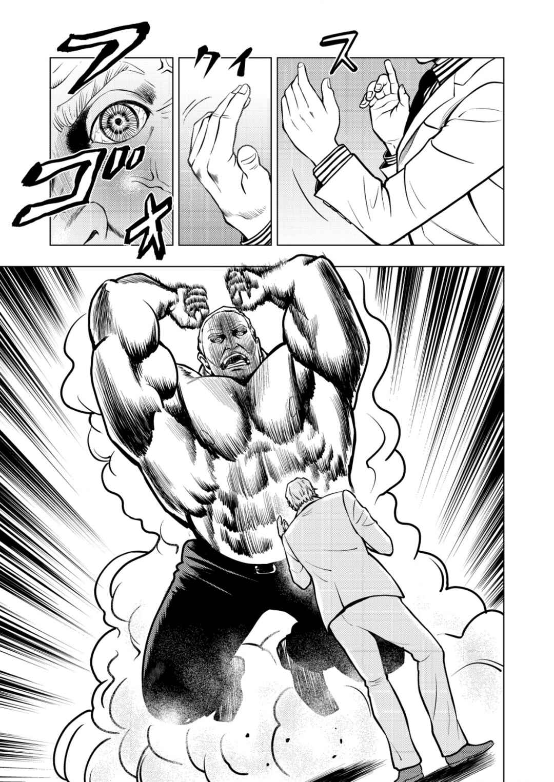 Page 11 Chapter 2 Tyranno