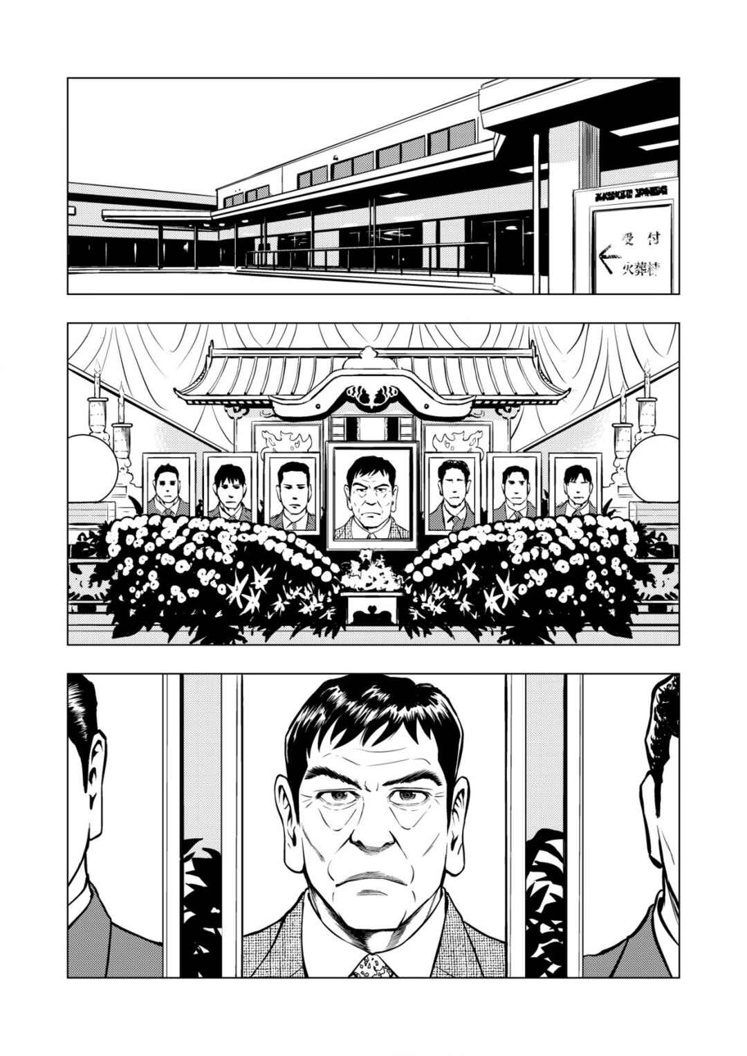 Page 10 Chapter 7 Tyranno
