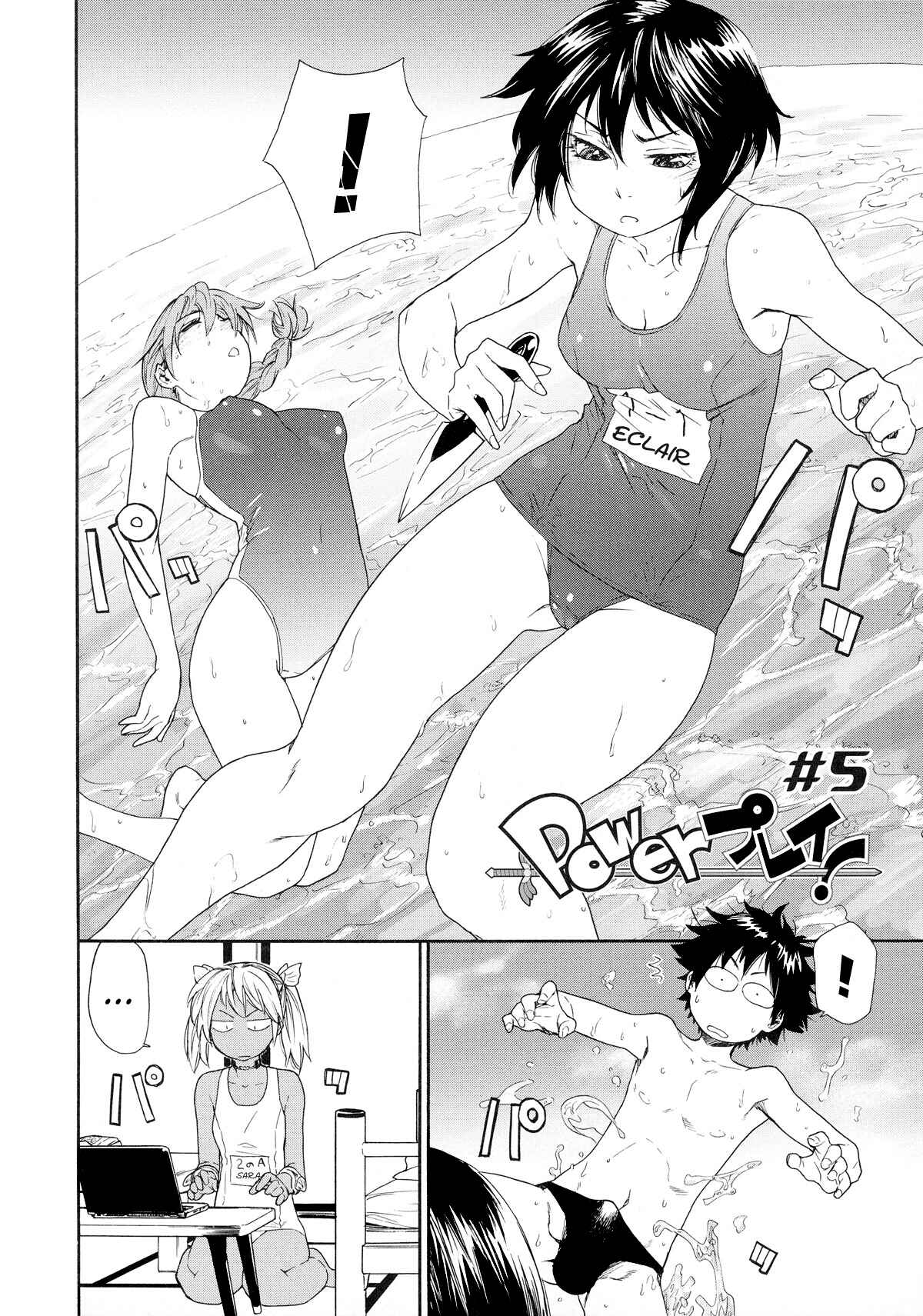 Page 4 Chapter 5 Power Play!