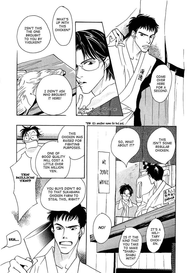Page 18 Chapter 2 Watashi no Kakurega e Douzo
