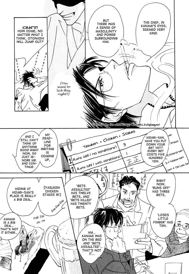 Page 21 Chapter 2 Watashi no Kakurega e Douzo