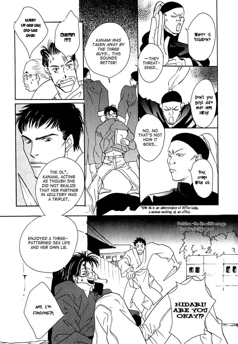 Page 23 Chapter 2 Watashi no Kakurega e Douzo