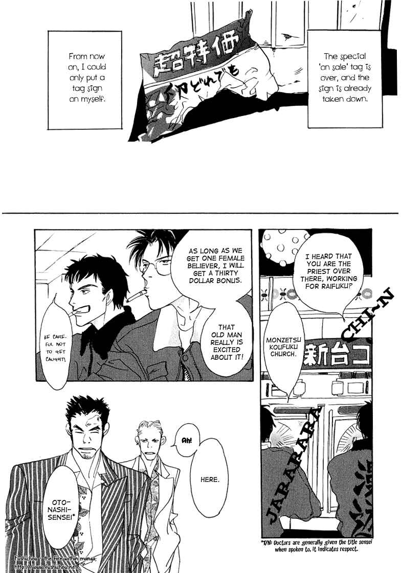 Page 34 Chapter 2 Watashi no Kakurega e Douzo