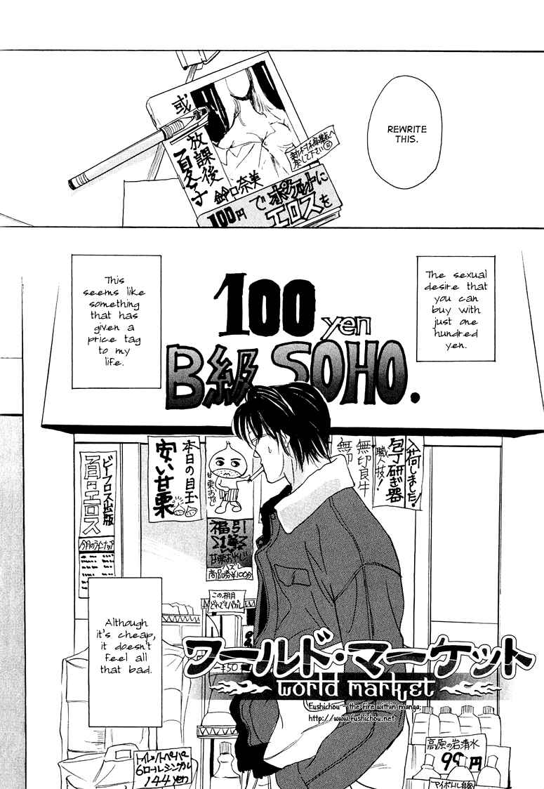 Page 6 Chapter 2 Watashi no Kakurega e Douzo