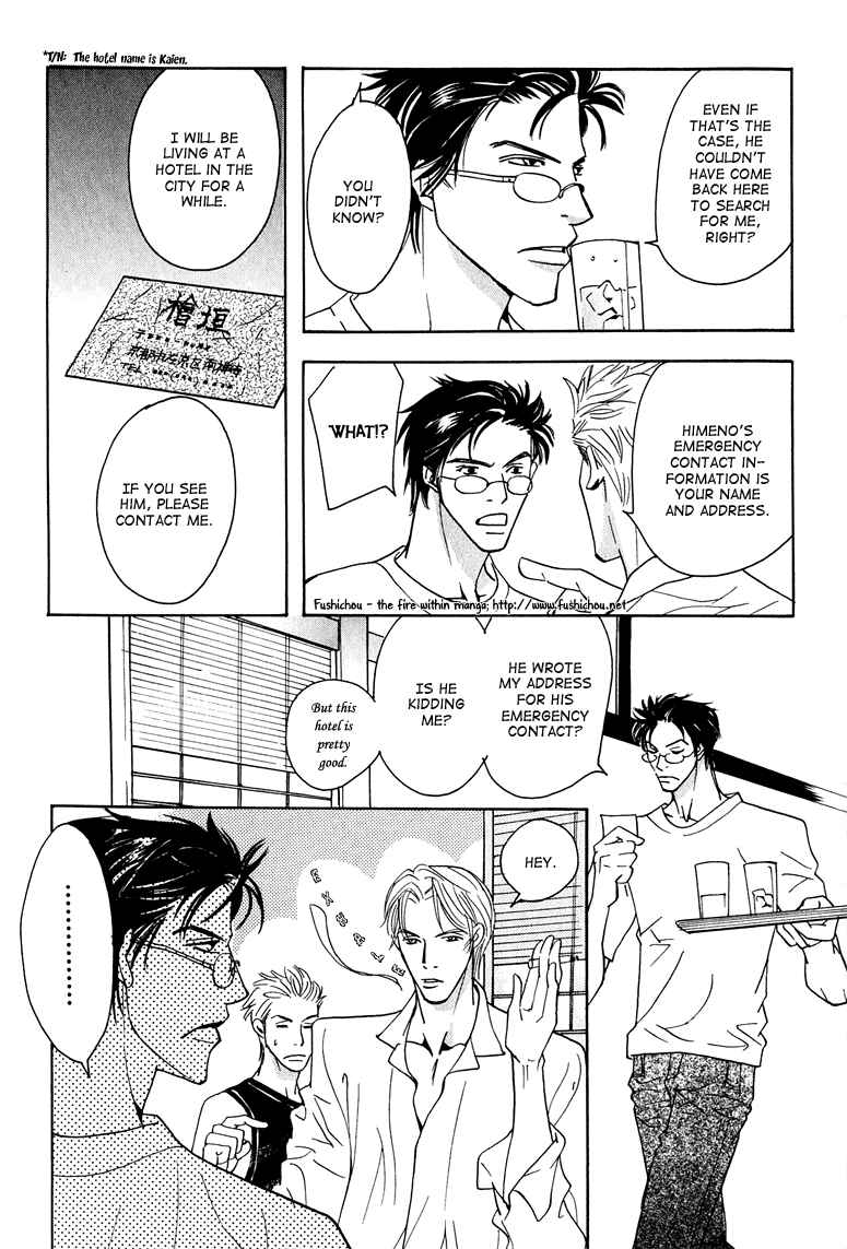 Page 17 Chapter 4 Watashi no Kakurega e Douzo