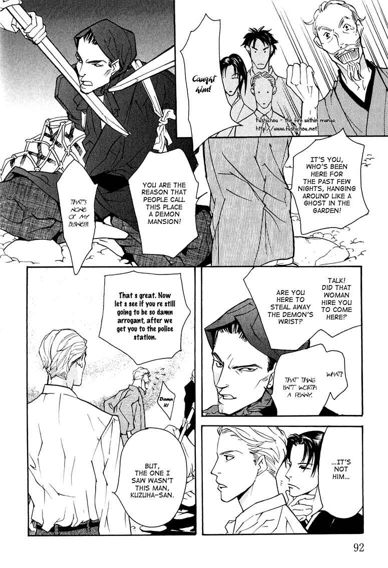 Page 18 Chapter 3 Watashi no Kakurega e Douzo