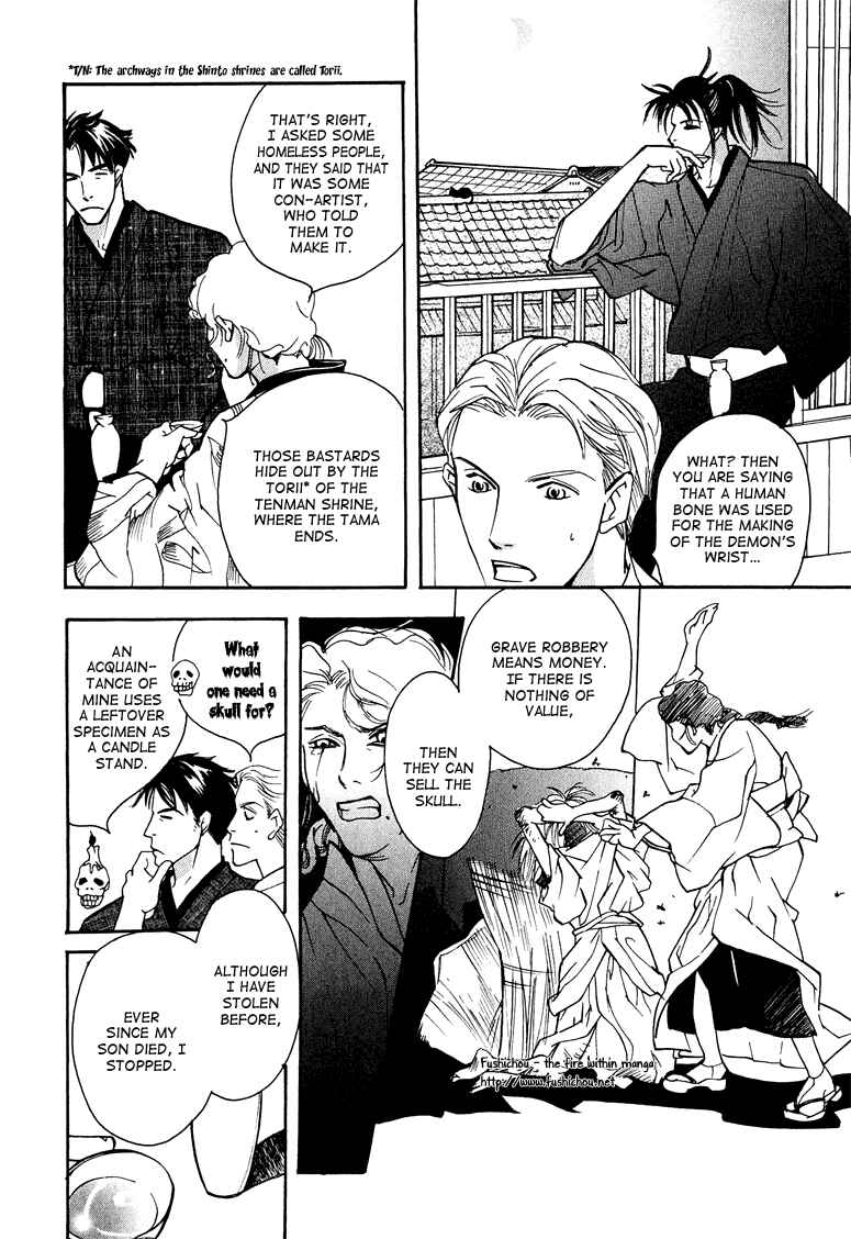 Page 22 Chapter 3 Watashi no Kakurega e Douzo