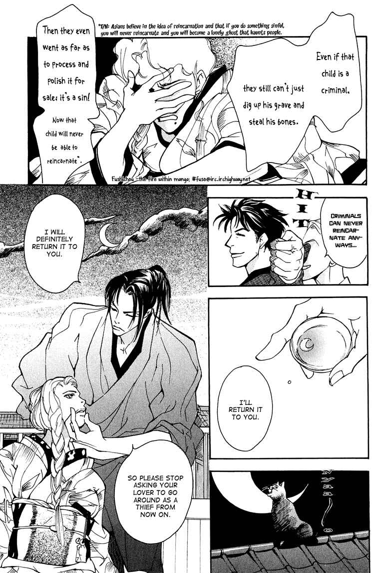 Page 23 Chapter 3 Watashi no Kakurega e Douzo