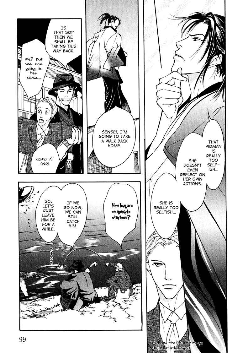 Page 25 Chapter 3 Watashi no Kakurega e Douzo