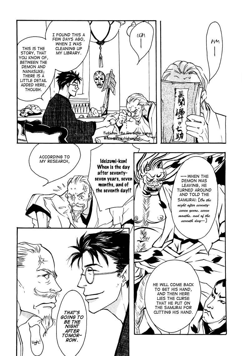 Page 31 Chapter 3 Watashi no Kakurega e Douzo