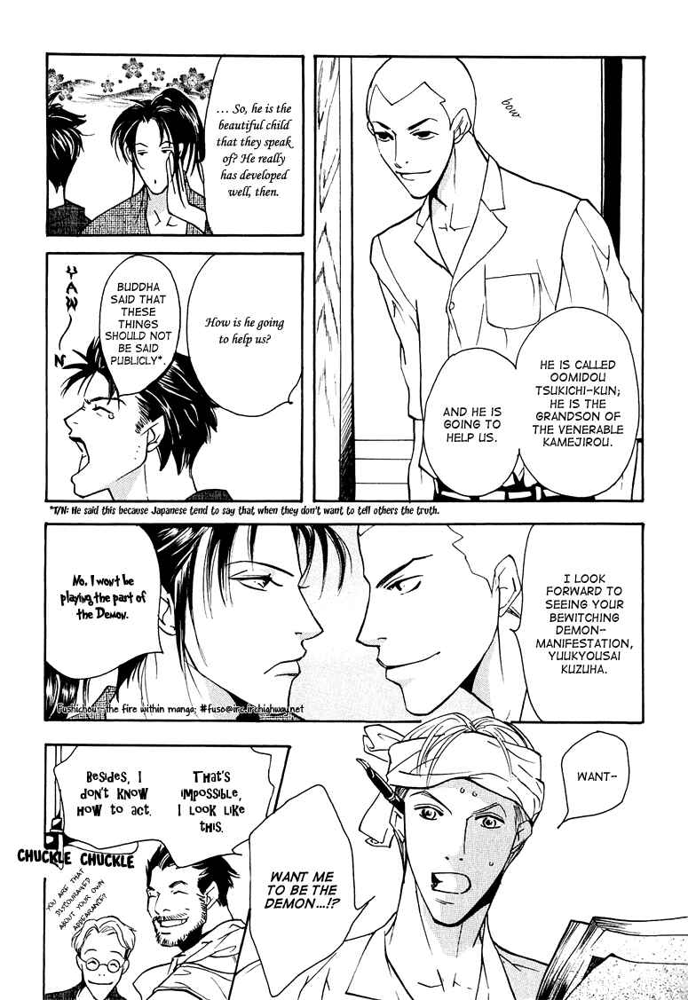 Page 33 Chapter 3 Watashi no Kakurega e Douzo