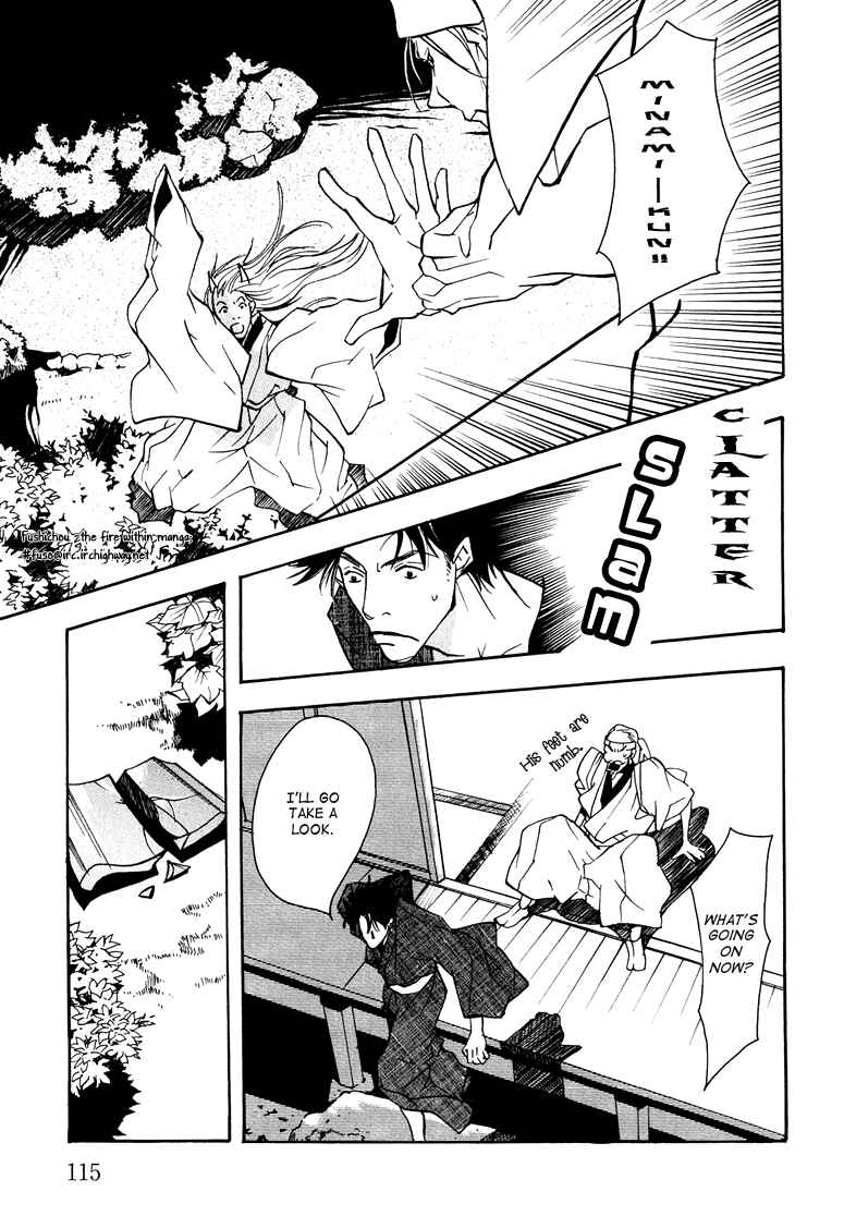Page 41 Chapter 3 Watashi no Kakurega e Douzo