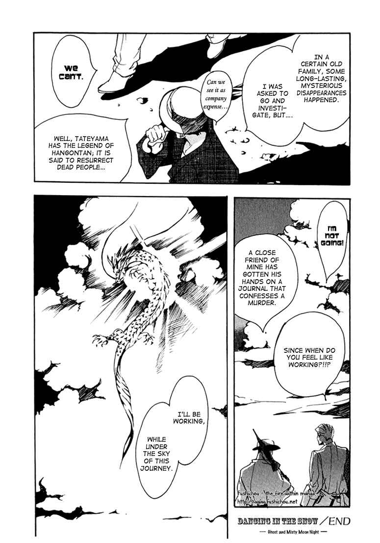 Page 48 Chapter 3 Watashi no Kakurega e Douzo