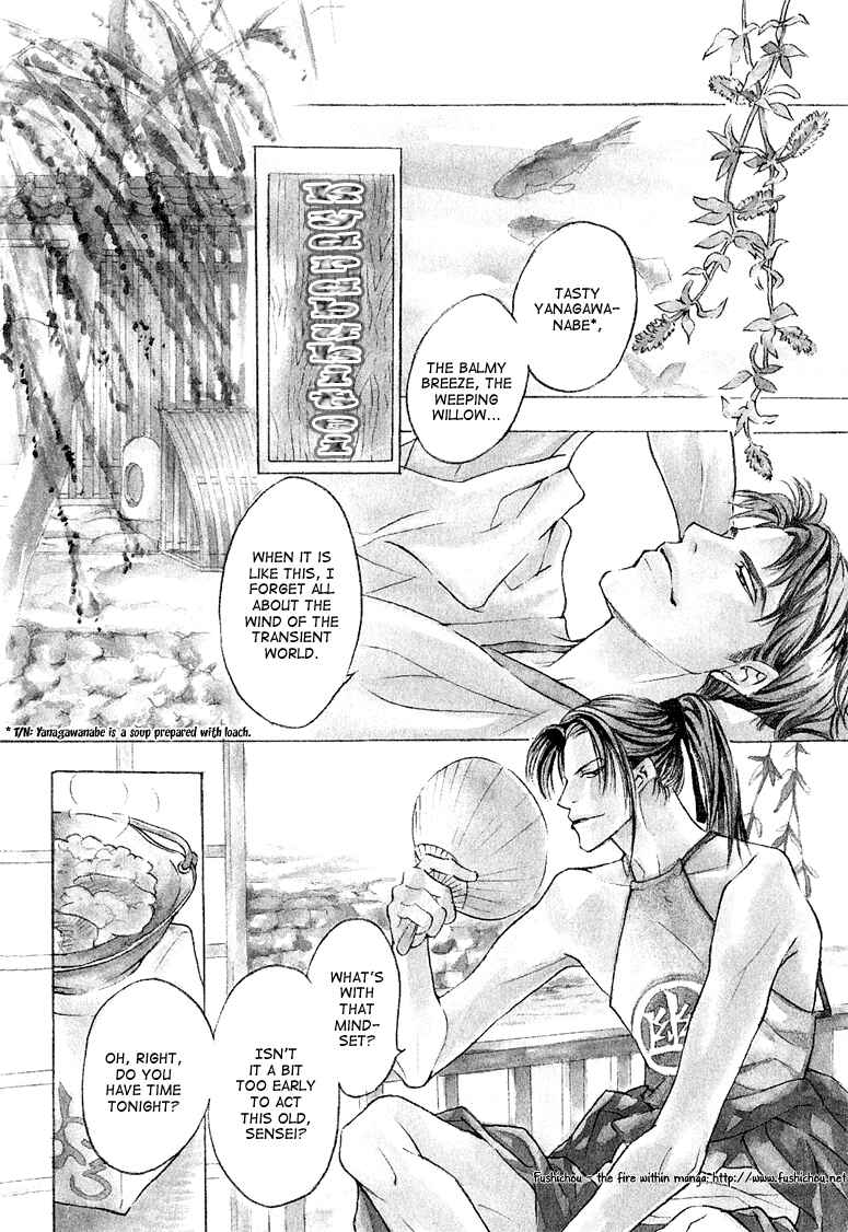 Page 6 Chapter 3 Watashi no Kakurega e Douzo