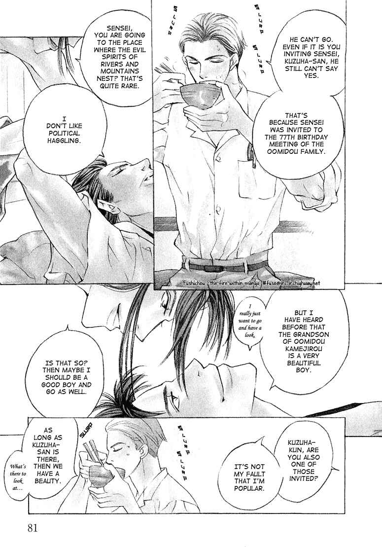 Page 7 Chapter 3 Watashi no Kakurega e Douzo