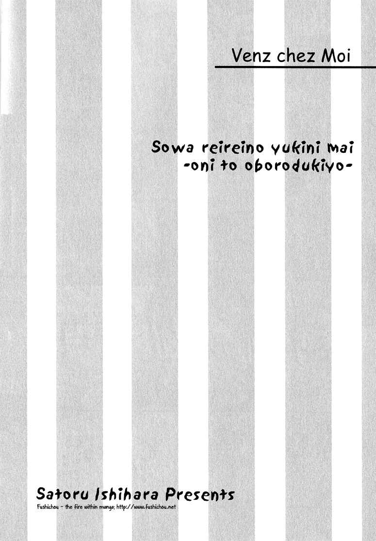 Page 8 Chapter 3 Watashi no Kakurega e Douzo