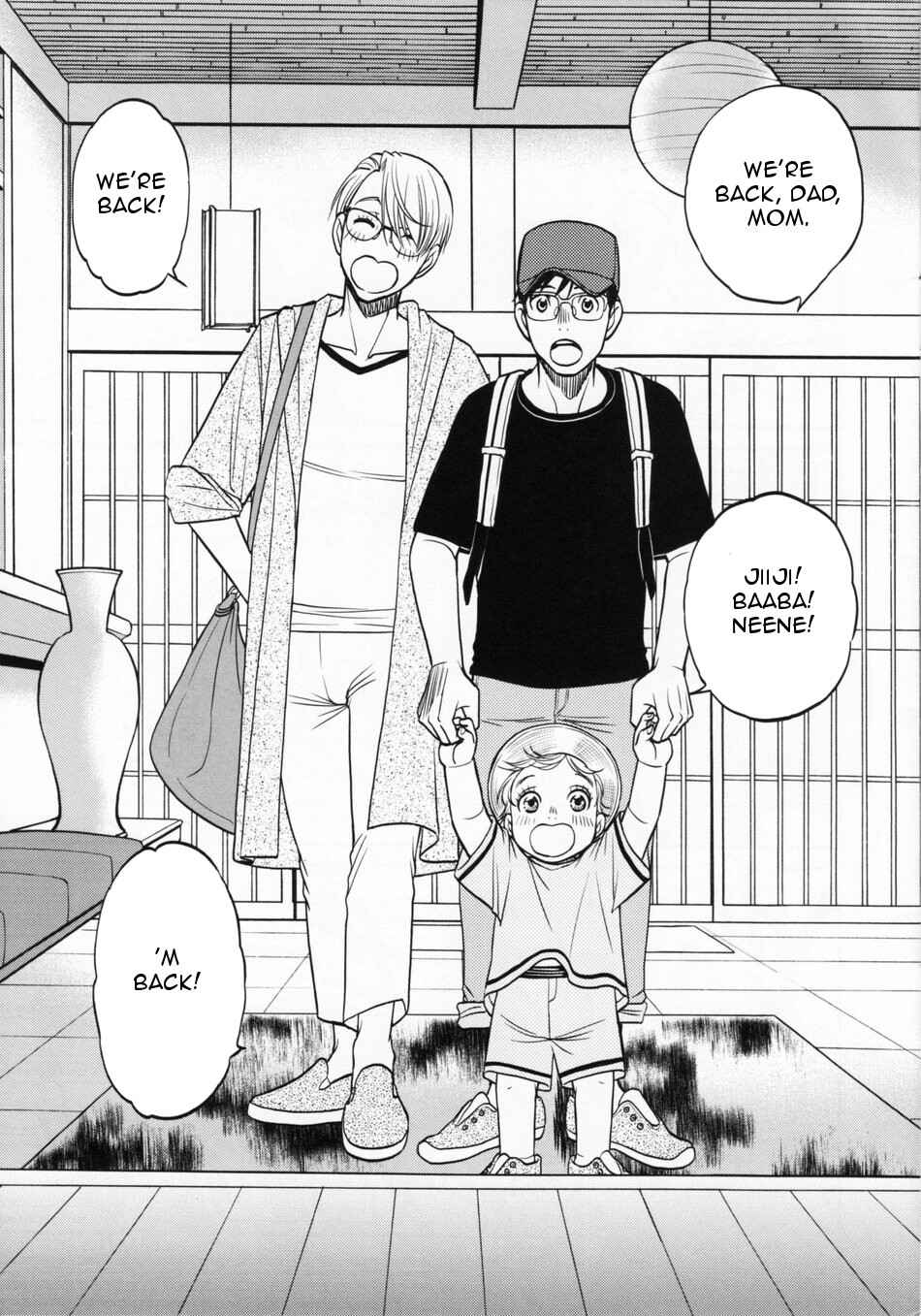 Page 3 Chapter Unknown_a565 Yuri!!! on Ice - Rinyas Summer Vacation 2019