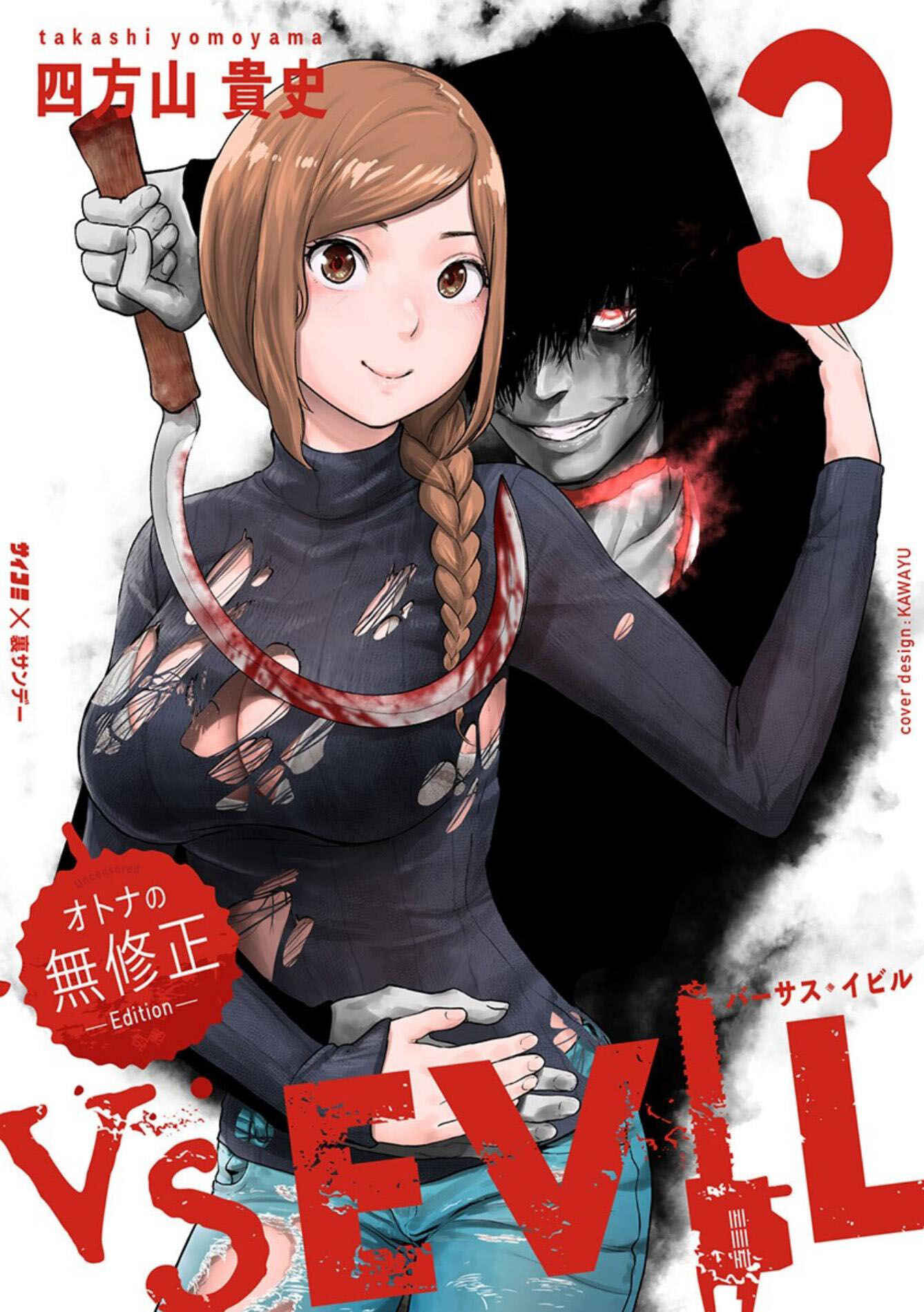Page 2 Chapter 22 VS EVIL