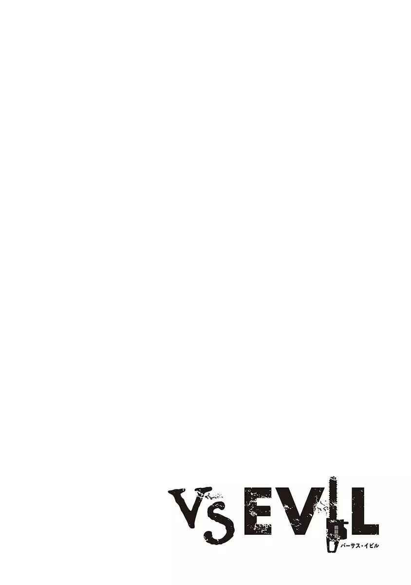 Page 12 Chapter 14 VS EVIL