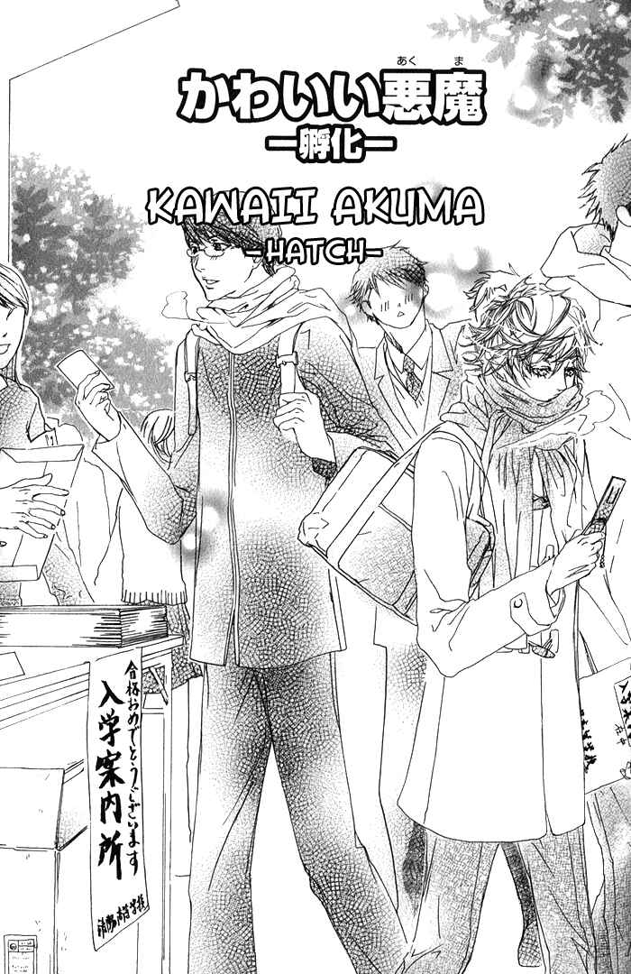 Page 1 Chapter 5 Kawaii Akuma
