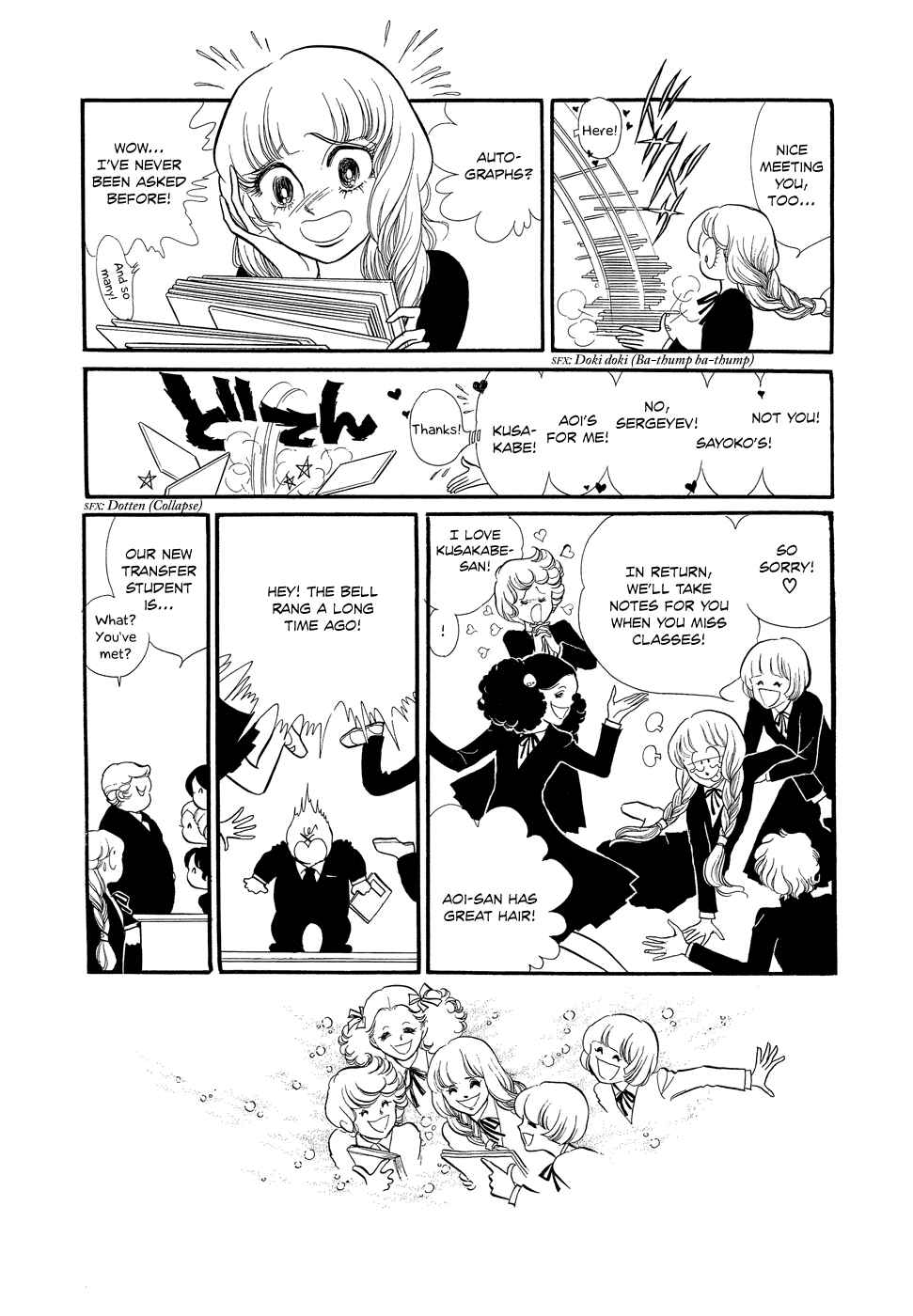 Page 17 Chapter 7 SWAN