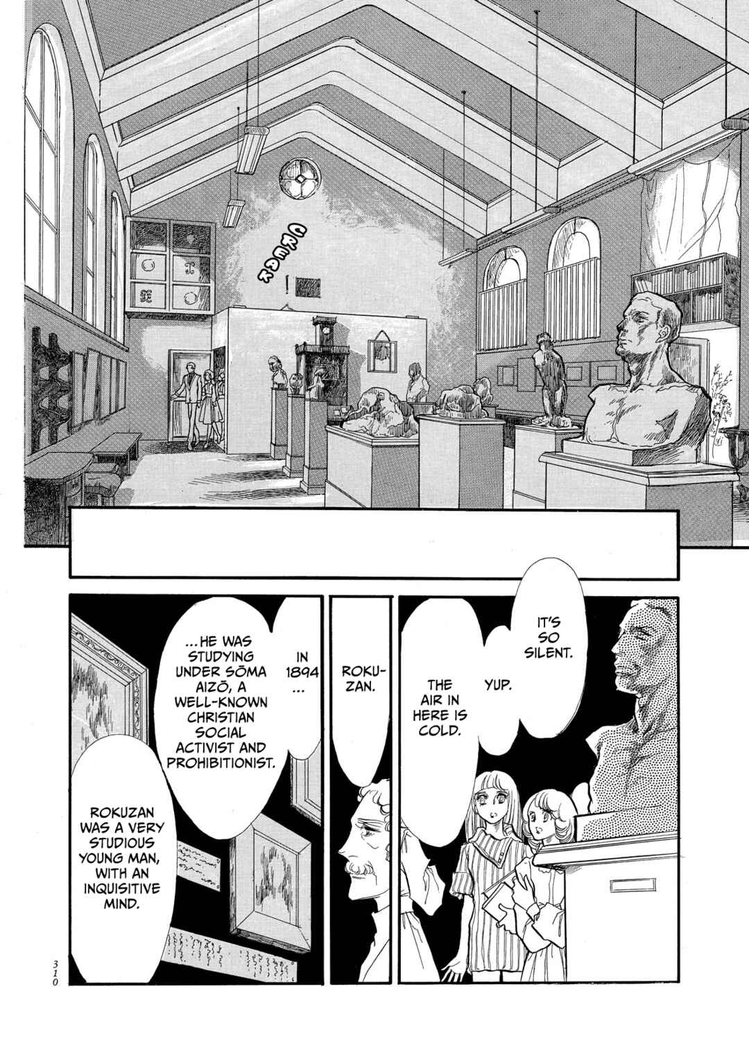 Page 30 Chapter 56 SWAN