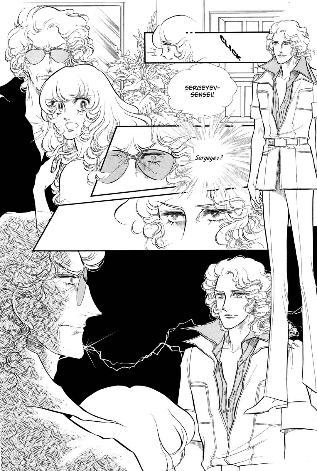 Page 2 Chapter 45 SWAN