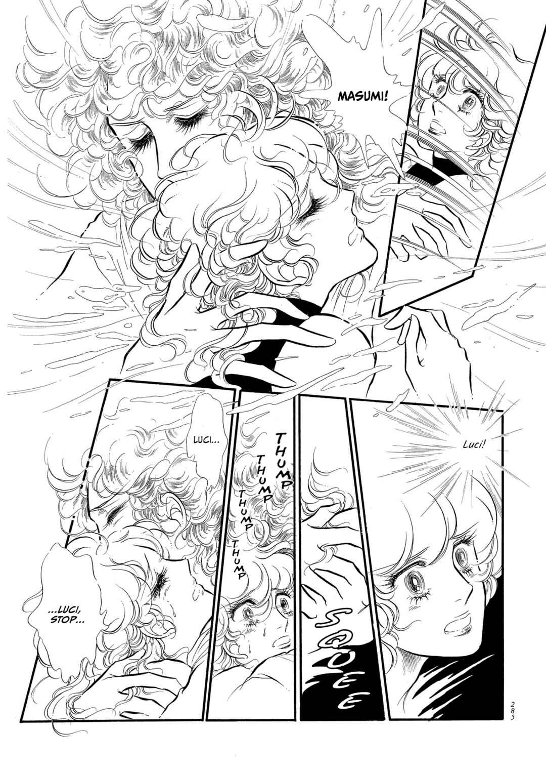Page 33 Chapter 71 SWAN