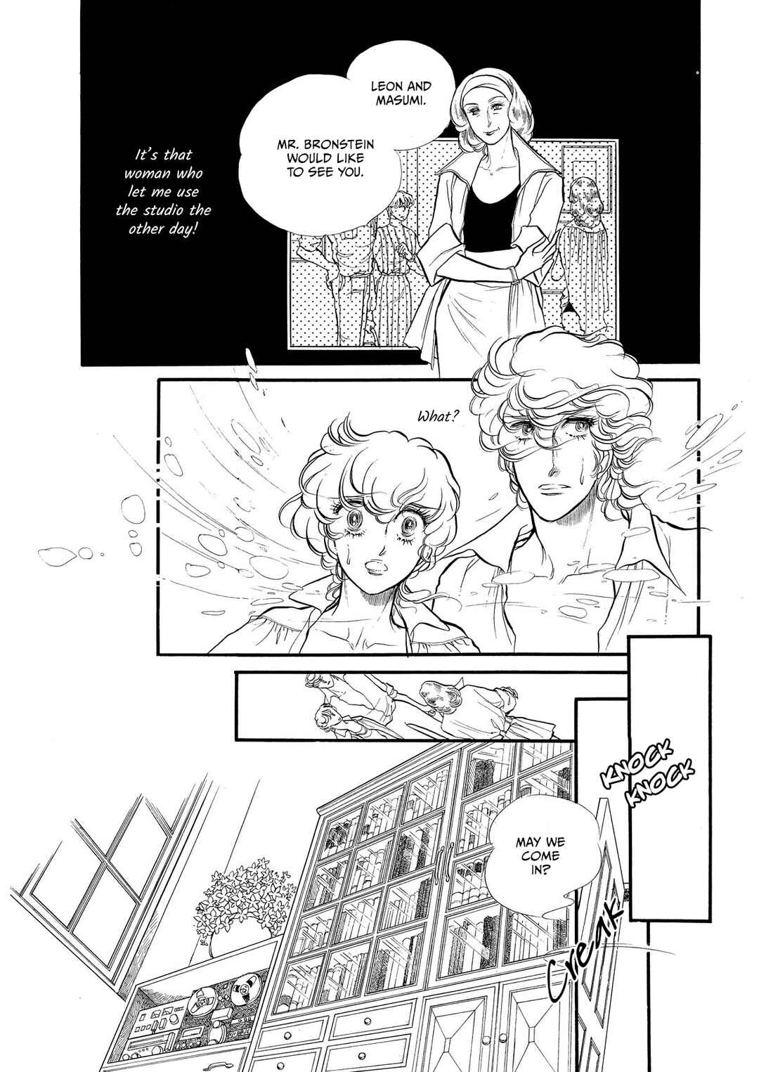 Page 19 Chapter 69 SWAN