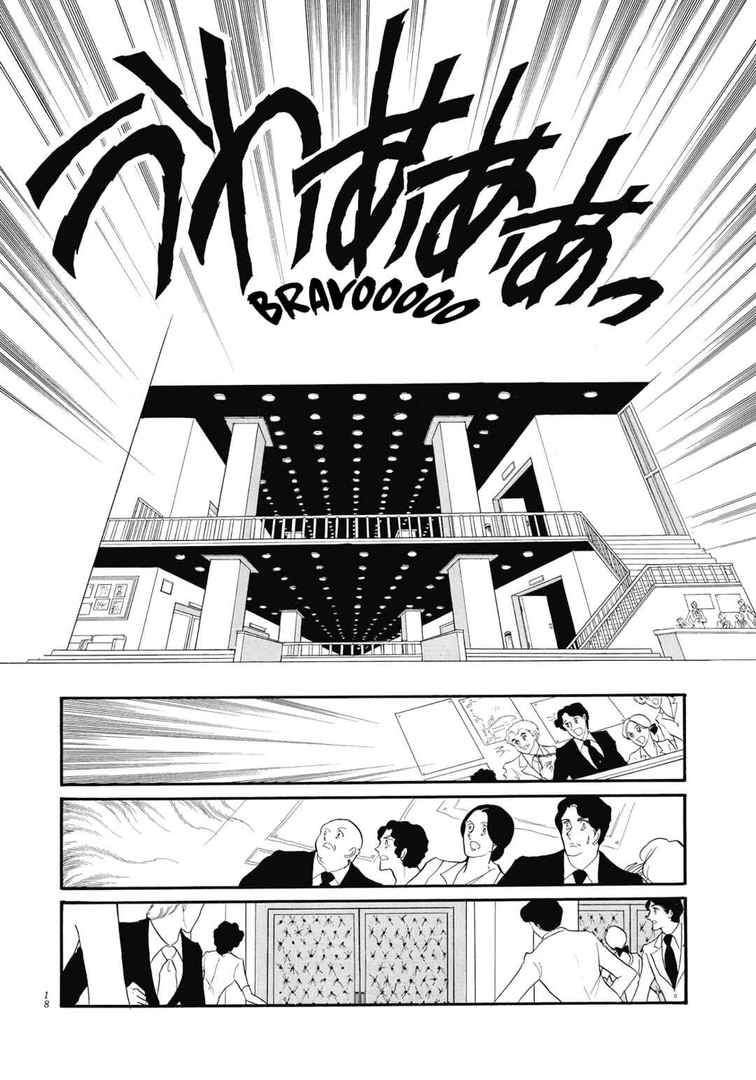 Page 16 Chapter 41 SWAN