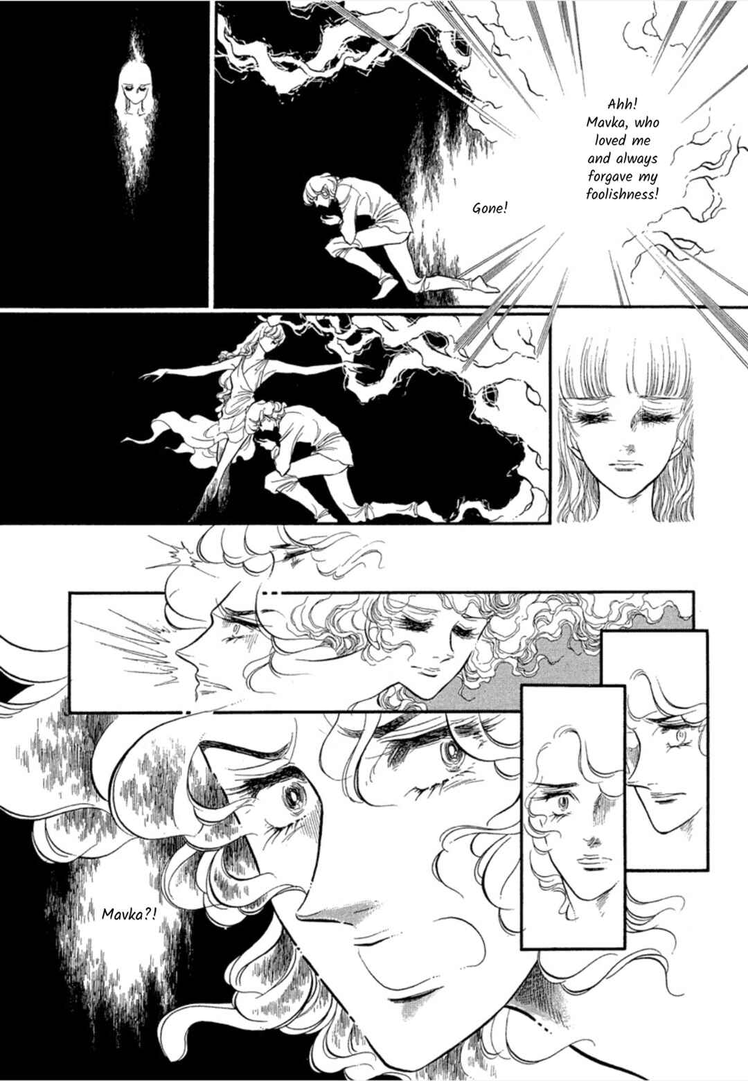 Page 14 Chapter 33 SWAN