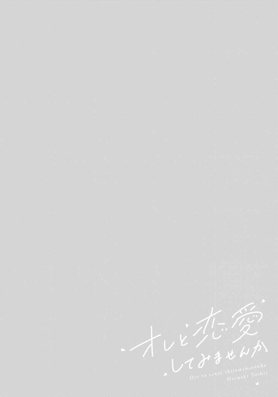 Page 36 Chapter 3 Ore to Renai Shitemimasenka