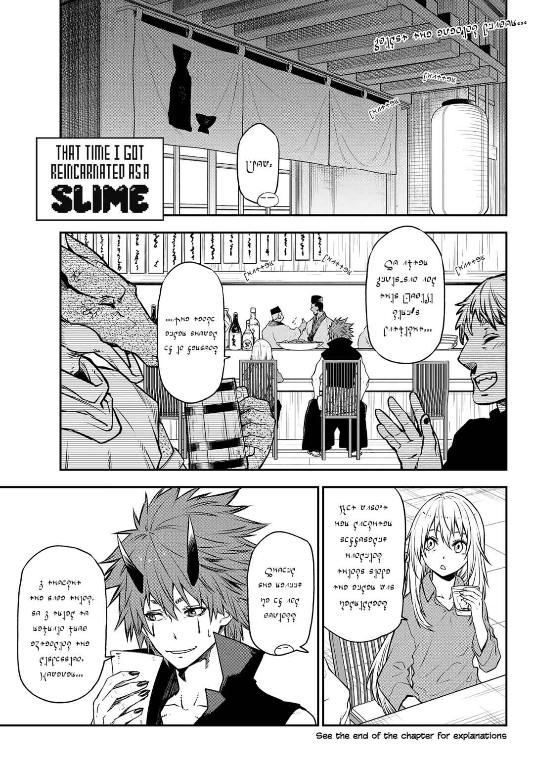 Page 1 Chapter 105 April Fools Collection 2023