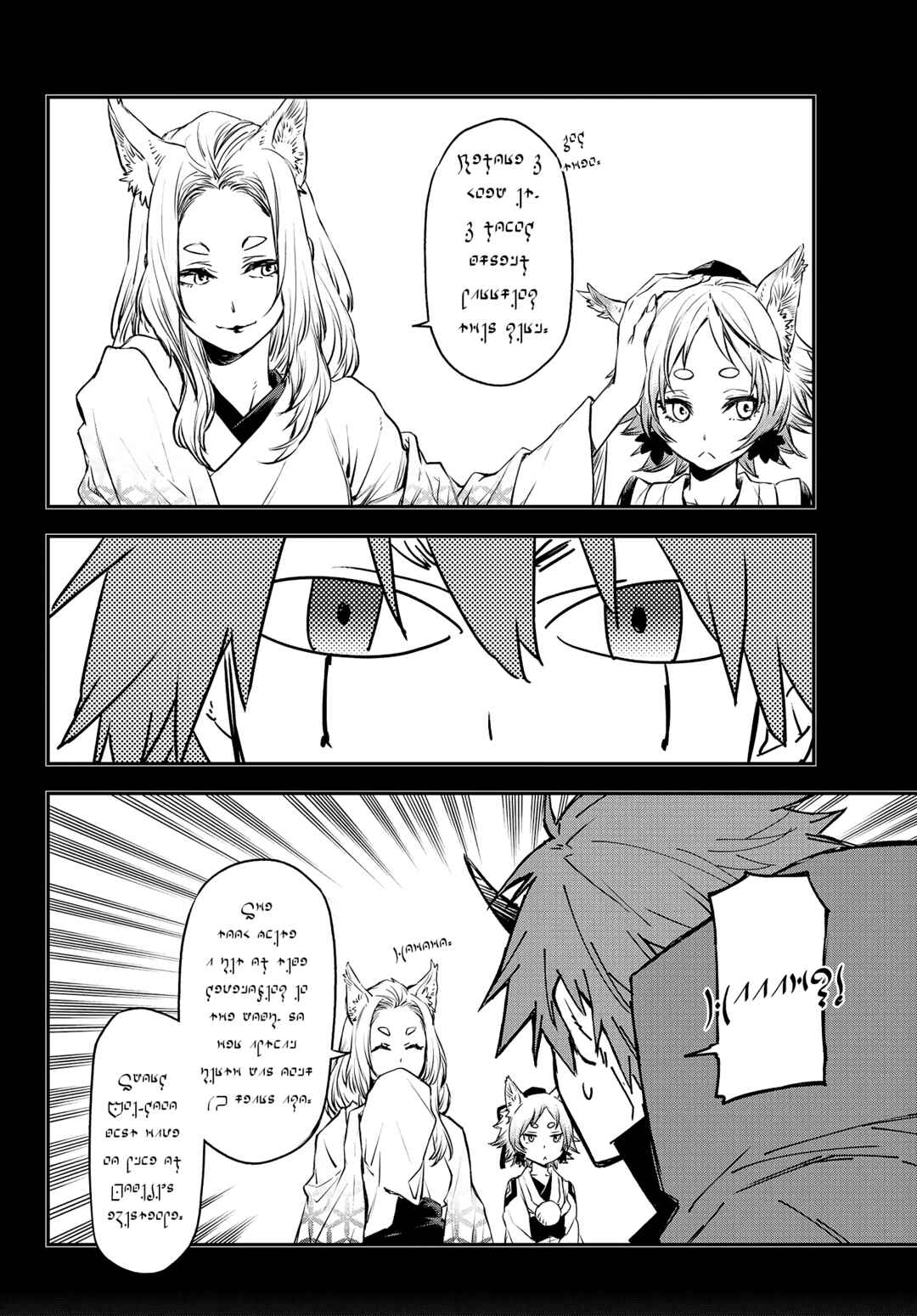 Page 10 Chapter 105 April Fools Collection 2023