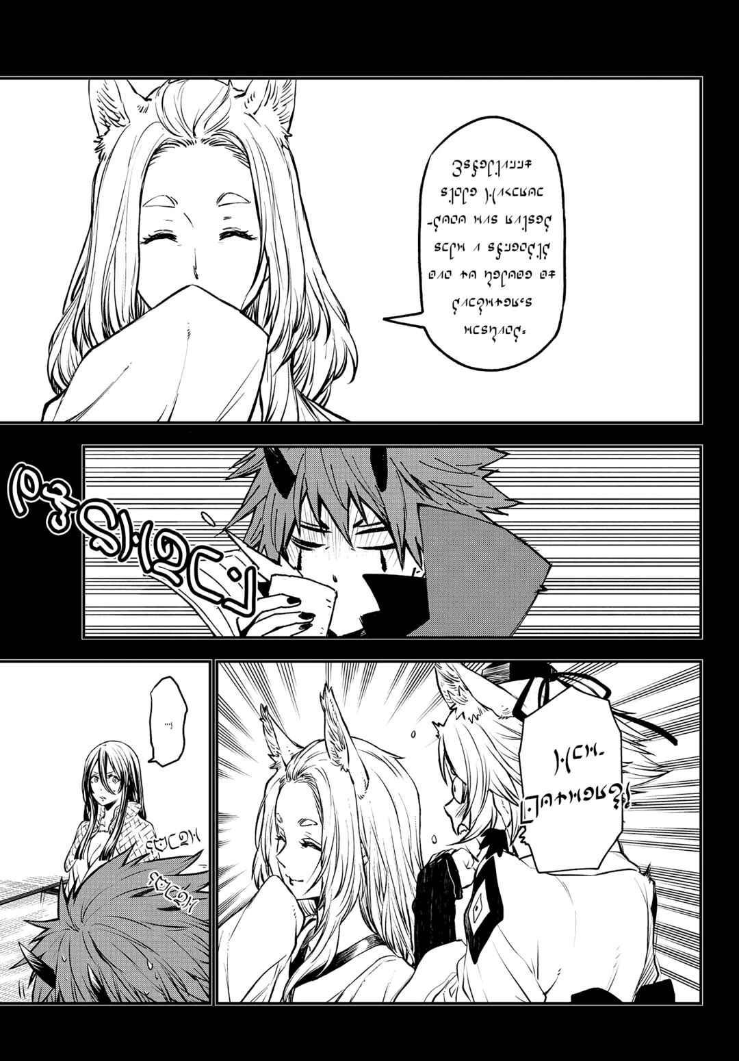 Page 13 Chapter 105 April Fools Collection 2023