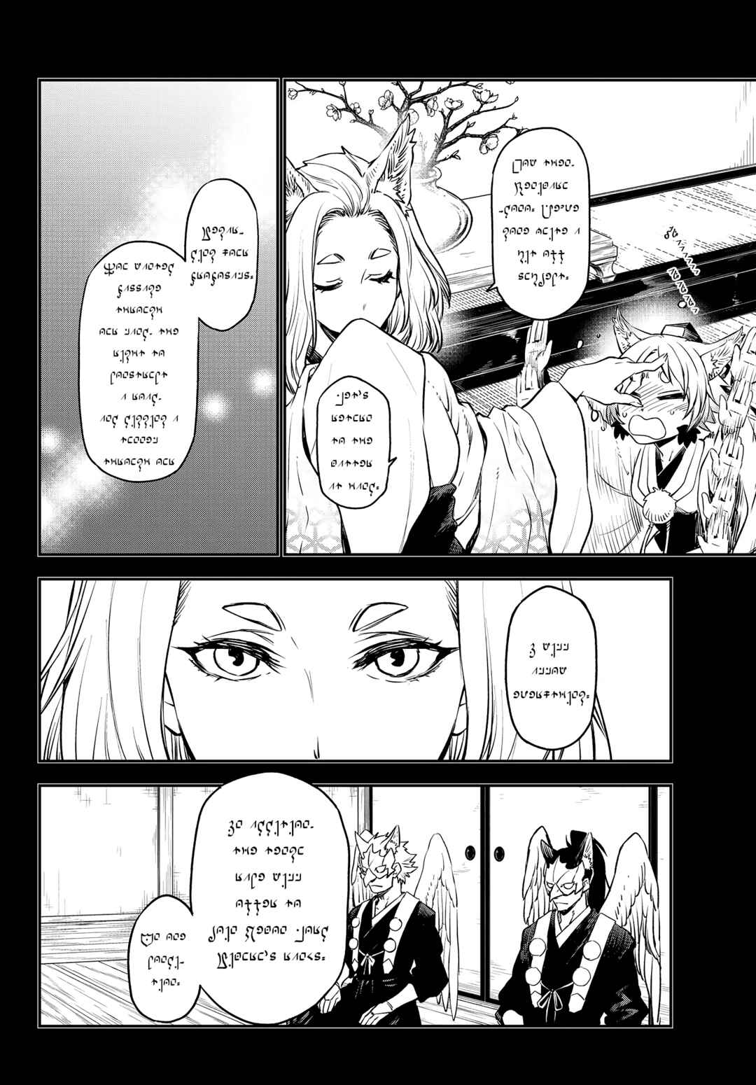 Page 14 Chapter 105 April Fools Collection 2023