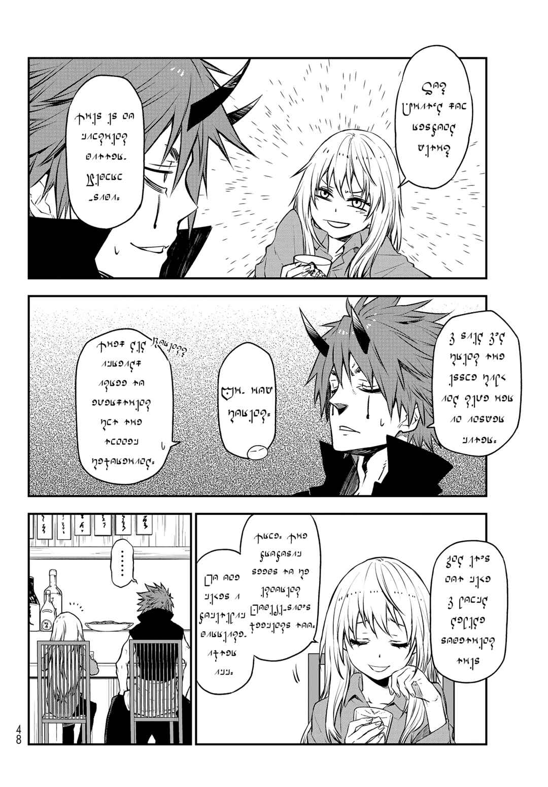 Page 16 Chapter 105 April Fools Collection 2023