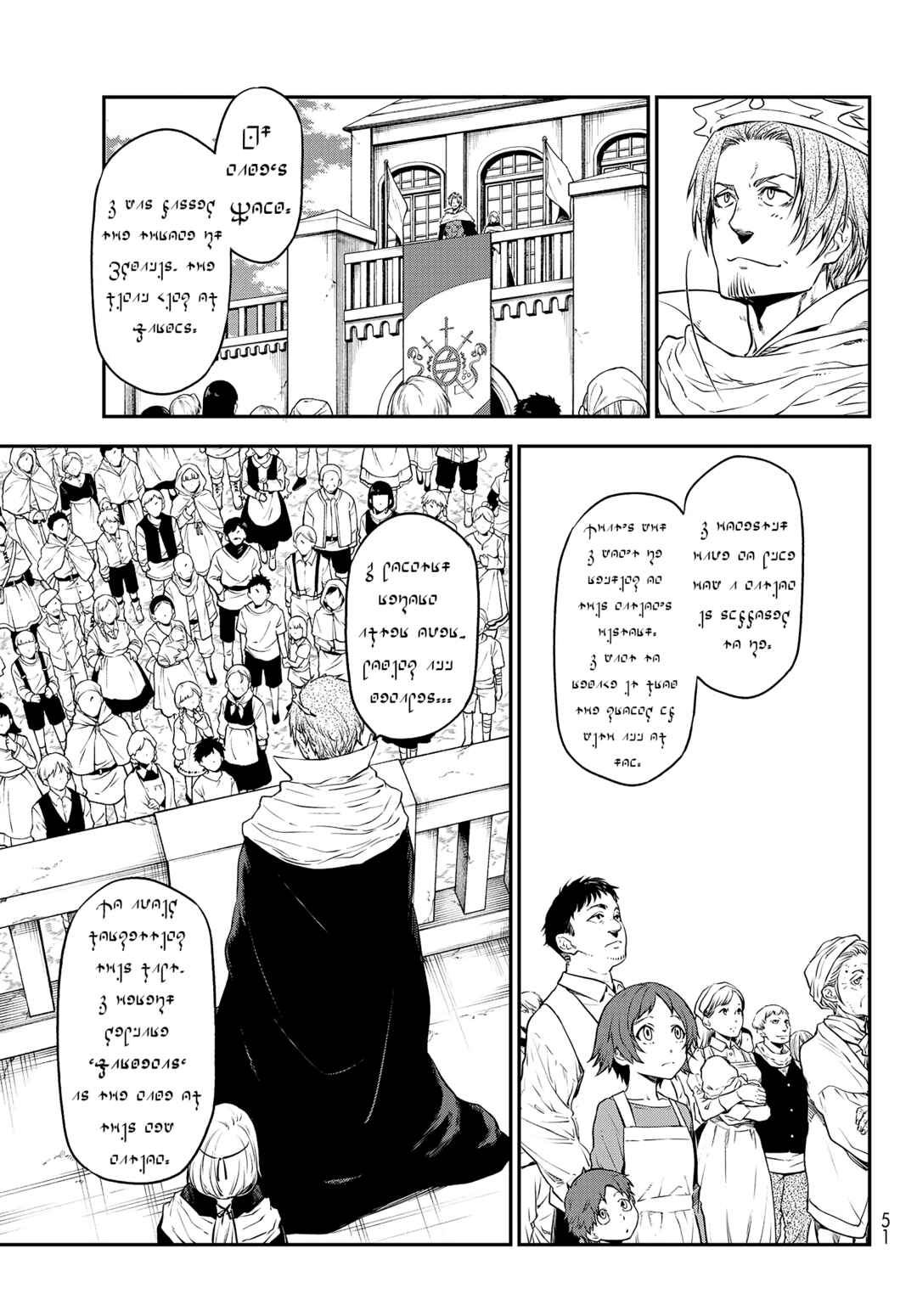 Page 19 Chapter 105 April Fools Collection 2023