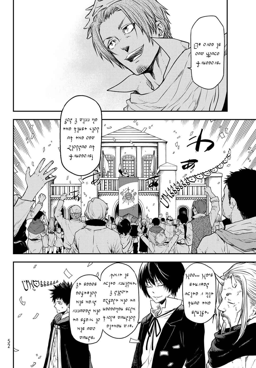 Page 20 Chapter 105 April Fools Collection 2023