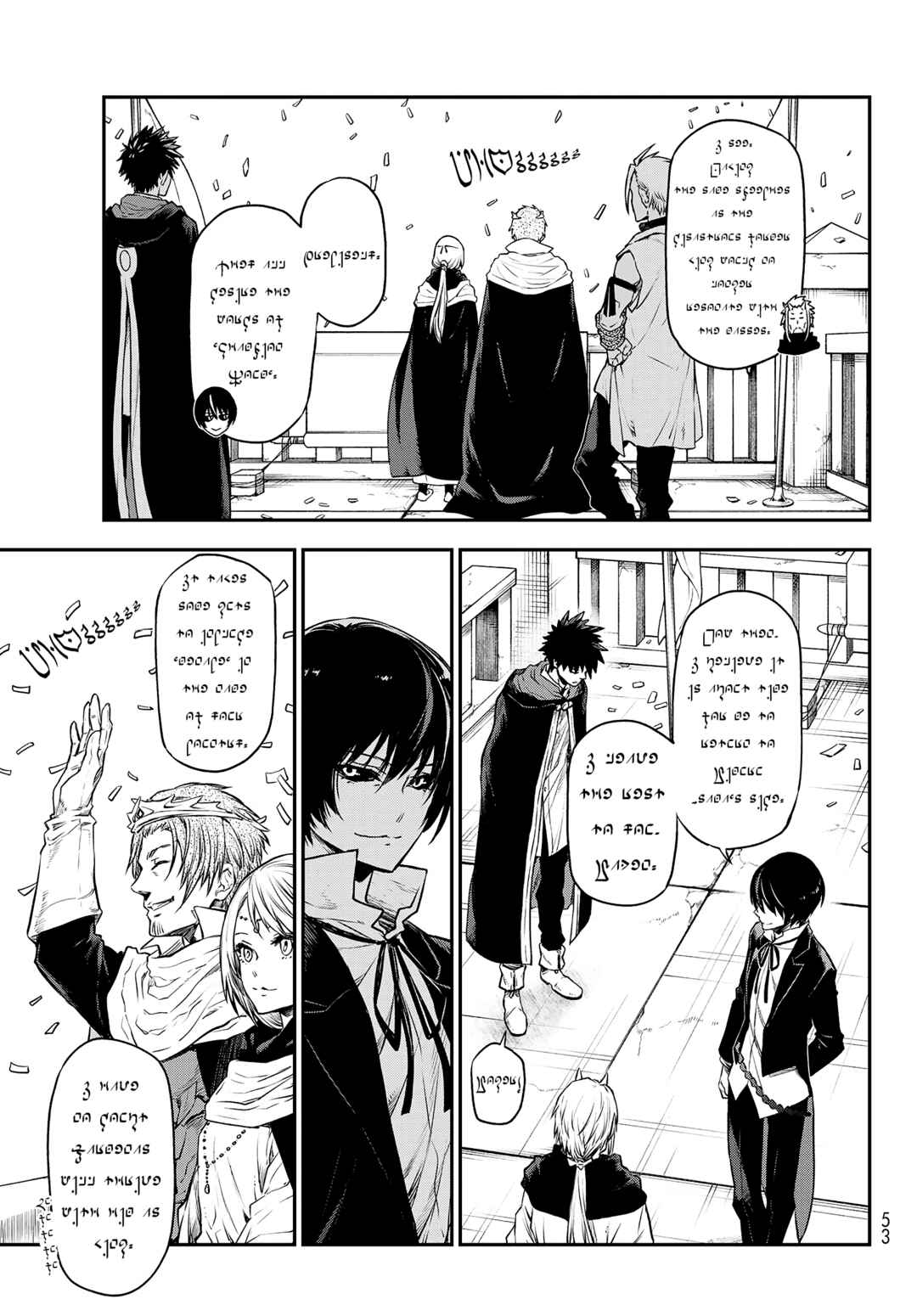 Page 21 Chapter 105 April Fools Collection 2023