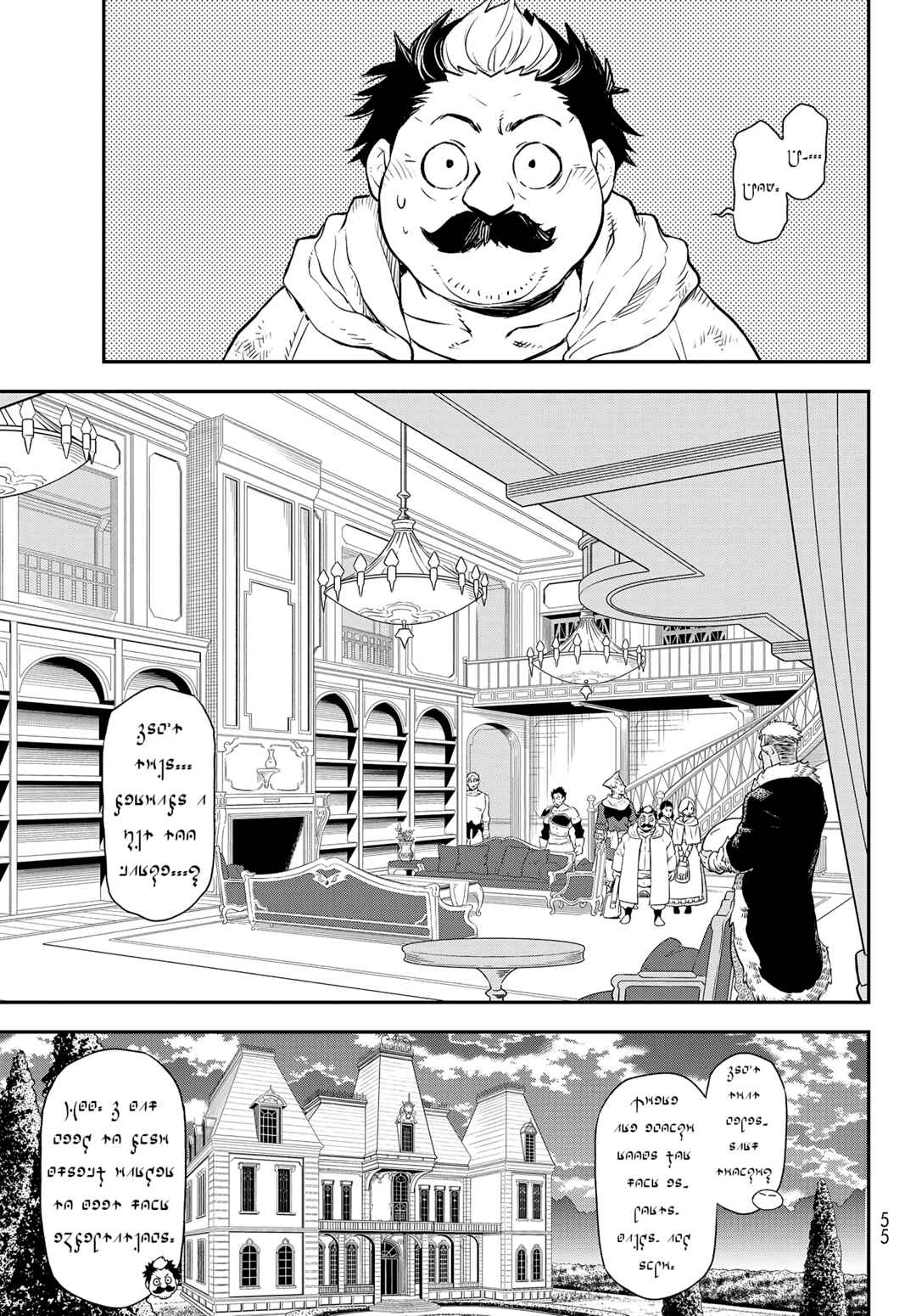 Page 23 Chapter 105 April Fools Collection 2023