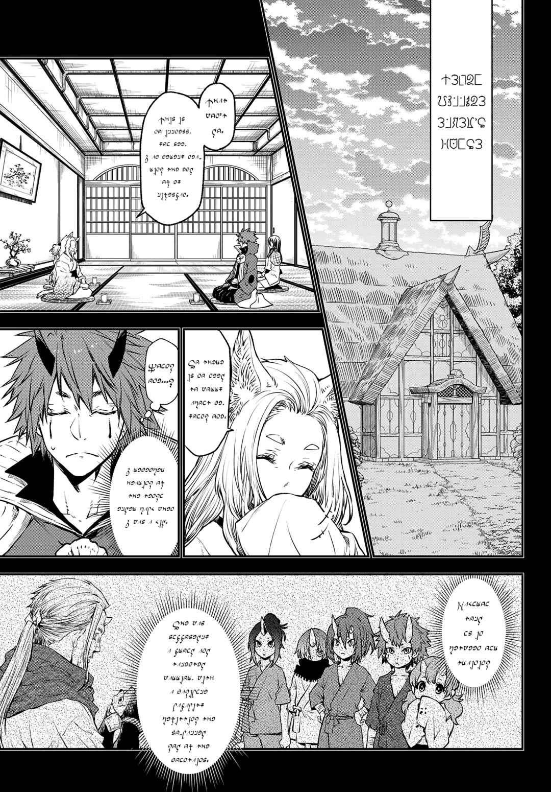 Page 3 Chapter 105 April Fools Collection 2023