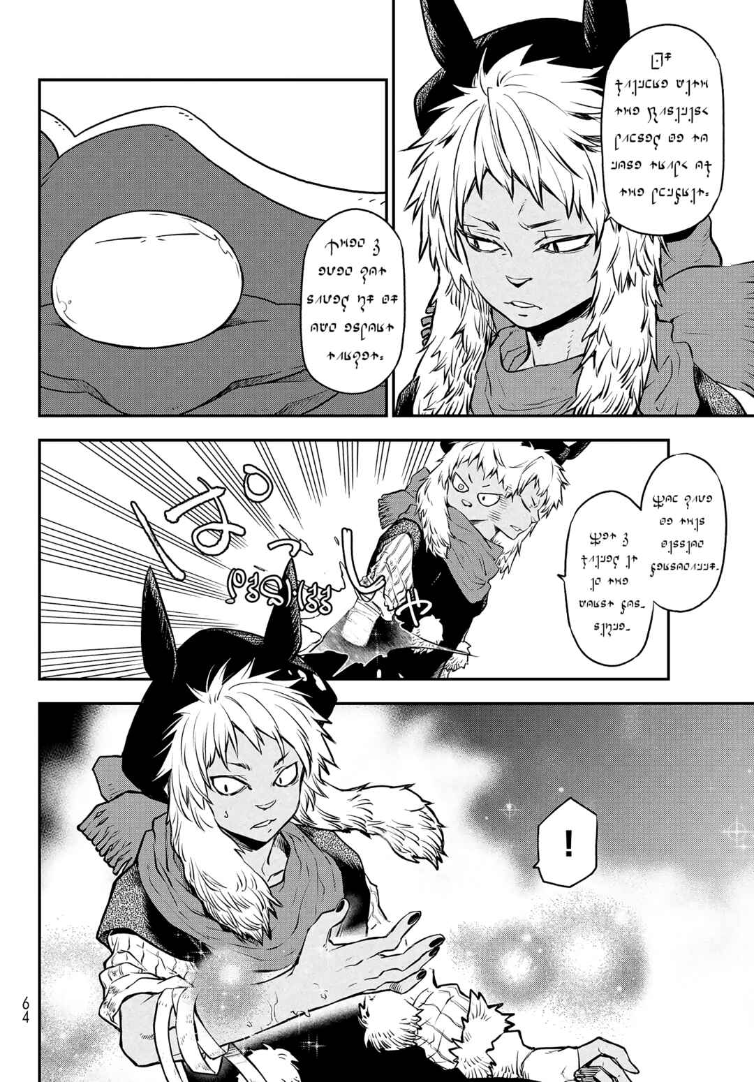 Page 32 Chapter 105 April Fools Collection 2023