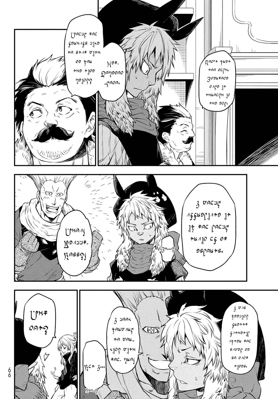 Page 34 Chapter 105 April Fools Collection 2023