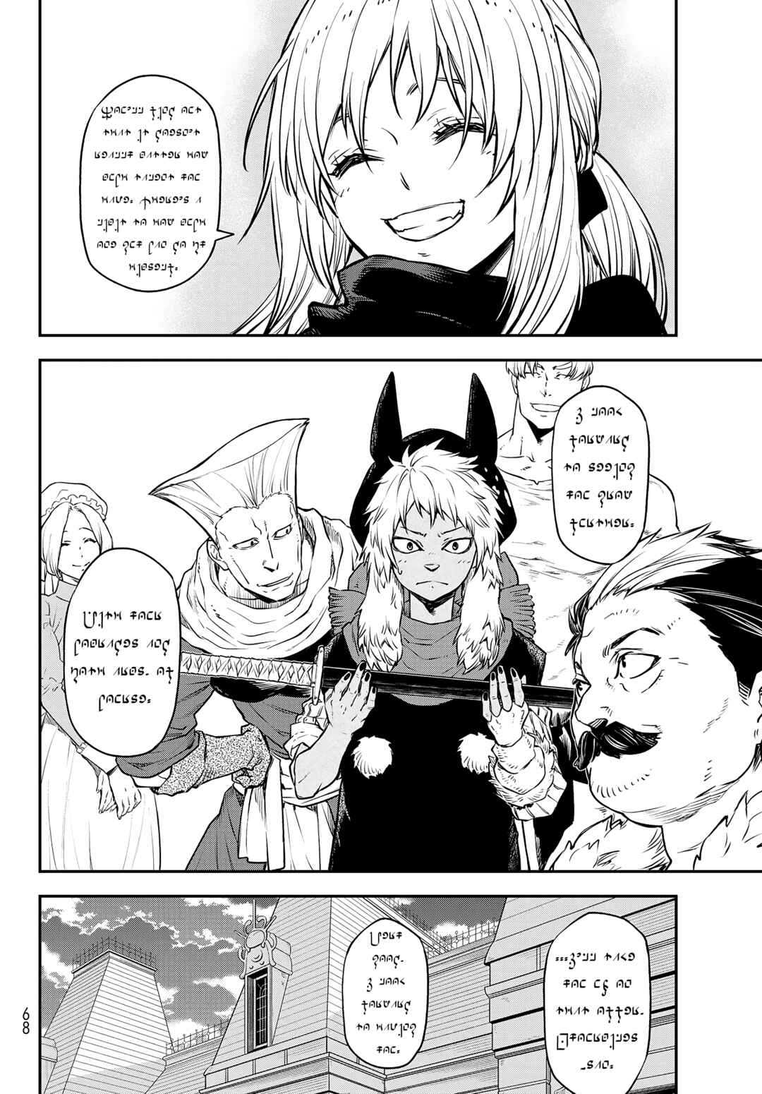 Page 36 Chapter 105 April Fools Collection 2023