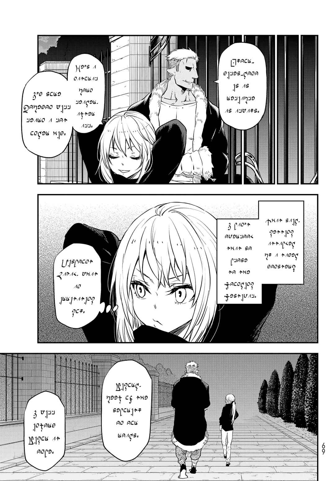 Page 37 Chapter 105 April Fools Collection 2023